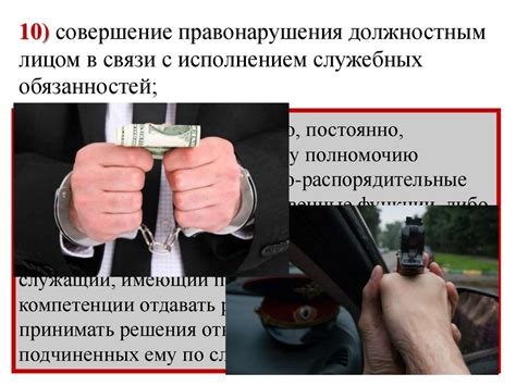 Обстоятельства, смягчающие и отягчающие ответственность - презентация ...