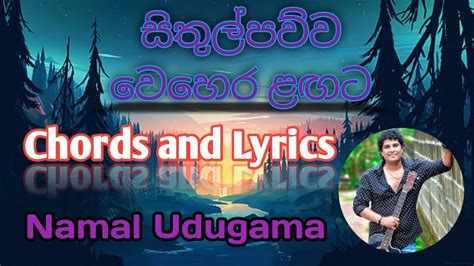 Sithul Pawwa Vehera Lagata Chords And Lyrics Namal Udugama සිතුල් පව්ව