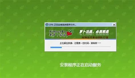 萝卜家园win10永久特别版下载萝卜家园win10 X64永久特别版 V2024免费下载 系统家园