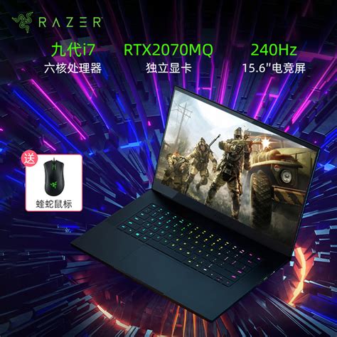 【雷蛇razer游戏本灵刃15精英】 雷蛇razer灵刃15精英版 2019款 156英寸高端电竞轻薄游戏本笔记本电脑i7