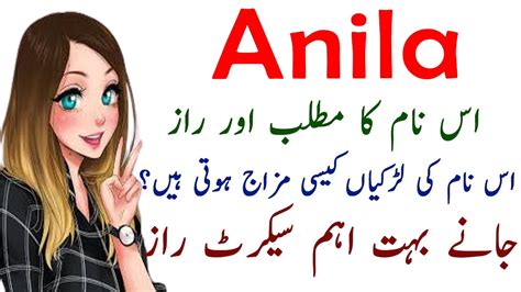 Anila Name Meaning In Urdu - Anila Name Ki Larkiya kesi Hoti Hain - Anila Name Secrets - YouTube