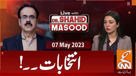 LIVE With Dr Shahid Masood I Elections Supreme Court Chief Justice