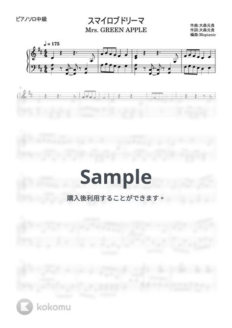 Mrs Green Apple スマイロブドリーマ Intermediate Piano 楽譜 By Mopianic