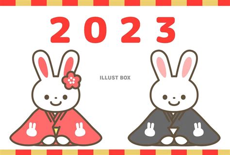 無料イラスト シンプルな2023年の干支うさぎの新年のご挨拶年賀状 横向き