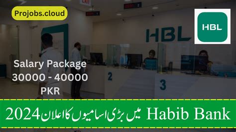 Latest Habib Bank Hbl Jobs Cash Officer Apply Online Projobs Cloud