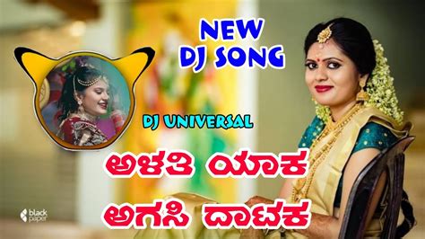 Old Janapada Song Uttar Karnataka Janapada Songs Alatiyakagasidataka