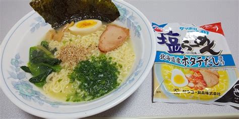 袋麺63杯目 サンヨー食品『サッポロ一番 塩らーめん 北海道産ホタテだし仕上げ』