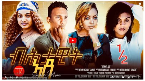 Movie – eritrea-chat.com