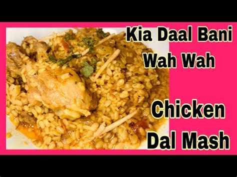 Chicken maash daal recipe Dhaba style mash ki daal مرغ ماش بنانے کی