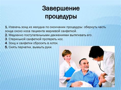Кормление пациента через назогастральный зонд - презентация онлайн