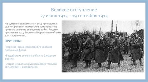 Великое отступление 1945 - презентация онлайн