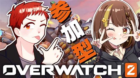 【ow2参加型】久しぶりのコラボ＆owだあああ！withカイト【vtuber】 Youtube