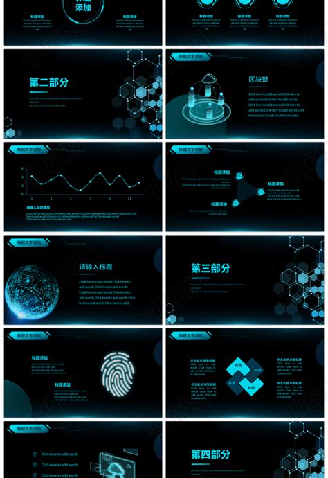 蓝色科技风区块链智能科技介绍pptppt模板免费下载 Ppt模板 千库网