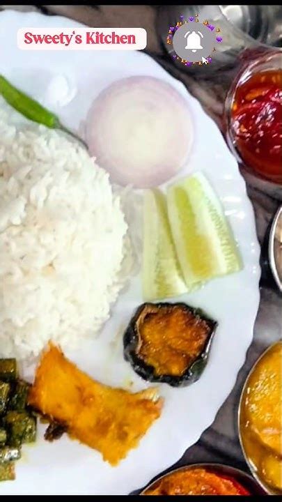 আজ দুপুরের মেনু 😍♥️। Todays Lunch Thali Shorts Youtubeshorts