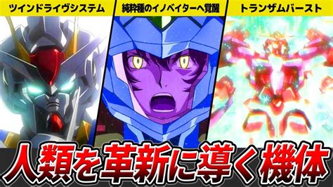 【ガンダム】ダブルオーガンダム ロボットアニメまとめch