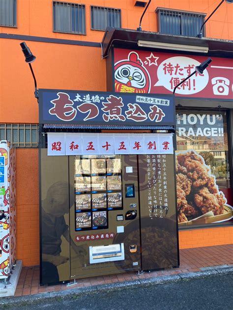 横浜家系ラーメン吟家、元祖からあげ本舗だるま、マルセン店舗前に冷凍自販機ど冷えもんが3店舗同時オープン！ 株式会社cqreeのプレスリリース