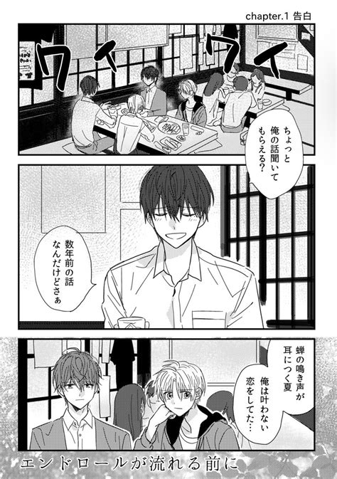 創作bl「気まぐれな先輩に翻弄される後輩の話 1 8 創作bl 漫画が読めるハッシュ」🌼merorico🌼の漫画