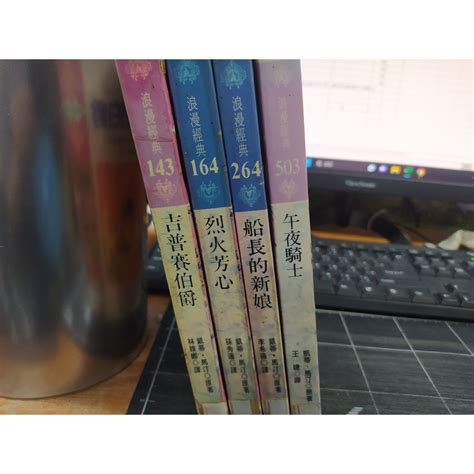 小說 西洋羅曼史 浪漫經典 單買 凱蒂 馬汀 作品吉普賽伯爵烈火芳心船長的新娘午夜騎士 蝦皮購物