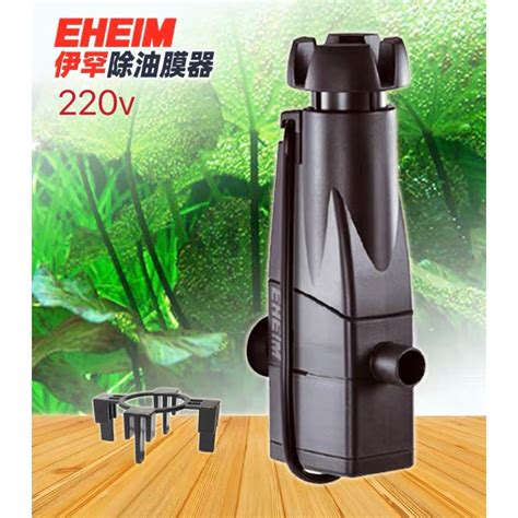 伊罕除油膜器eheim魚缸水面油污清除220v智能過濾器油膜處理器skim350 蝦皮購物