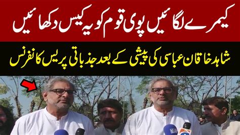 Shahid Khaqan Abbasi Emotional Speech Outside Court Express News