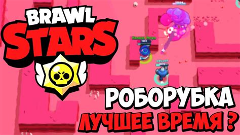 Brawl Stars Режим Бой с Боссом в Бравл Старс Новое Лучшее Время в