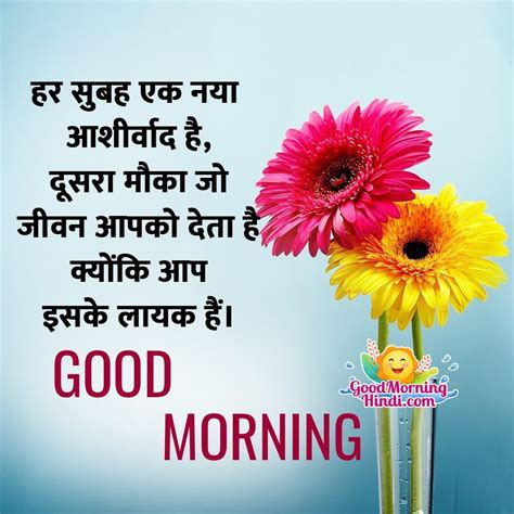 Best Good Morning Wishes In Hindi Good Morning Wishes Images In Hindi