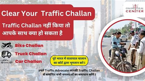 Traffic Challan Clear Nahin Kiya To Kya Hoga Court Main Traffic