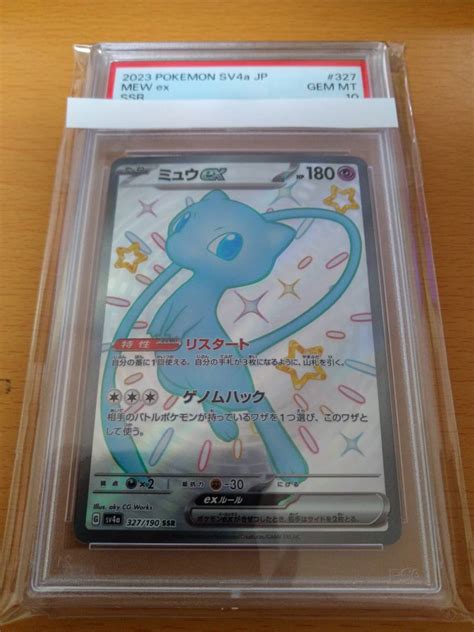 Yahooオークション ポケモンカードゲーム Ssr ミュウex Psa 10