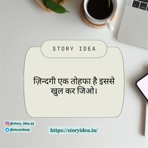 50 Best 1 Line Shayari In Hindi Story Idea