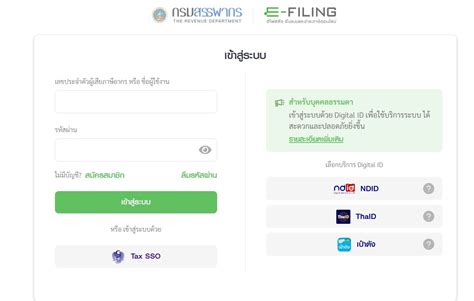 แนะนำวิธียื่นภาษีออนไลน์ ภ ง ด 90 91 ทำได้ง่ายๆ ลดหย่อนได้ด้วย อัปเดต 2023 Techfeedthai