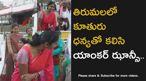 Tollywood Anchor Jhansi At Tirumala Temple With Her Daughter Dhanya Youtube