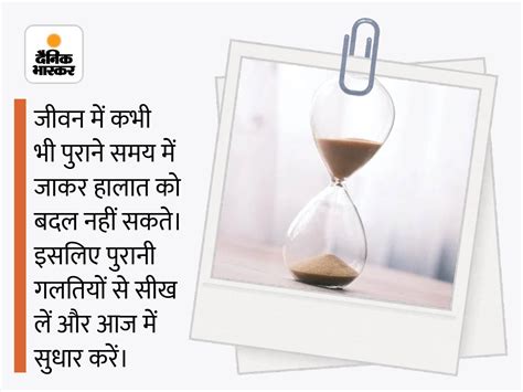 Motivational Quotes In Hindi Prerak Vichar Life Management Tips In