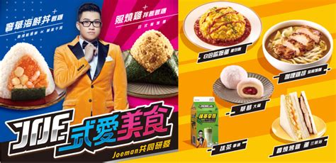 Joeman X 7 11 聯名商品開箱實測！「joe式愛美食」 222 上市，你吃過了嗎？ 早餐吃什麼