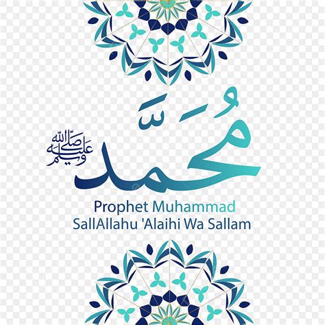 Muhammad Shallallahu Alaihi Wa Sallam Arabic Calligraphy 42 Off