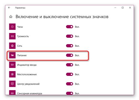 Пропал значок батареи на ноутбуке с Windows 10