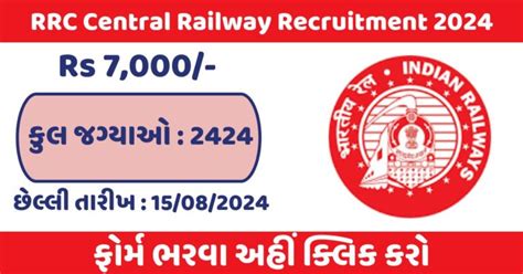 RRC Central Railway Recruitment 2024 Nokri24 In