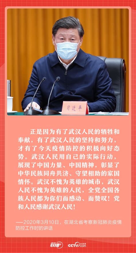 再提这种伟大精神 习近平向他们表示感谢！ 新闻内容 平江新闻网