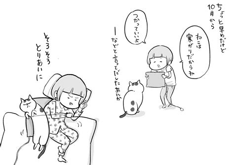 「寒くなってきたよね 」松本ひで吉の漫画