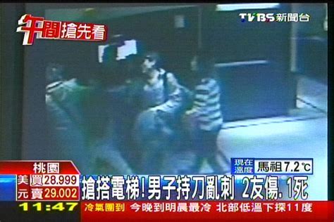 搶搭電梯！男子持刀亂刺 2友傷、1死│兇殺│tvbs新聞網