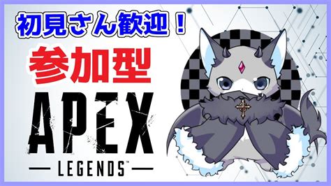 Apex Legends ダイヤ帯ランクかカジュアルやります！参加型！初見さん大歓迎！ Youtube