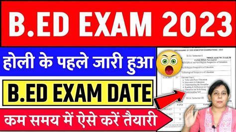 Breaking B Ed Exam Date Bed Exam Date Bed St