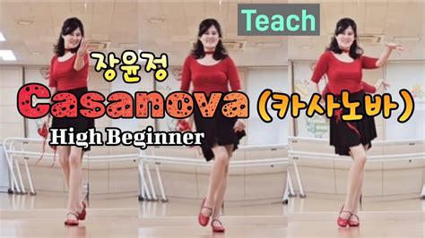 Casanova 카사노바 Line Dance High Beginner Teach YouTube