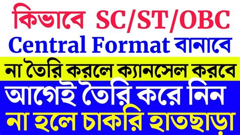 Central Sc St Obc Caste Certificate Format Crucial