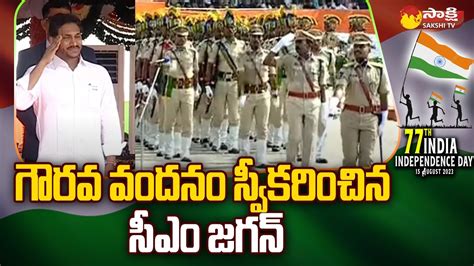 CM YS Jagan Receives Honorary Salute From Various Polices