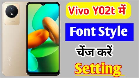 Vivo Y02t Me Font Style Kaise Change Kare How To Change Font In Vivo