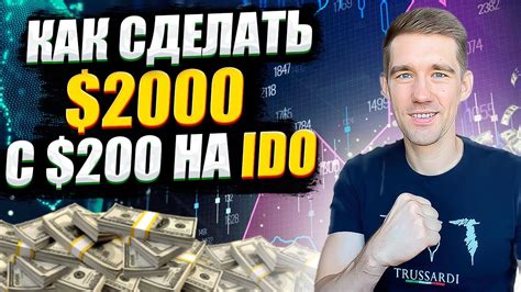 Как забрать иксы с IDO на Bybit YouTube