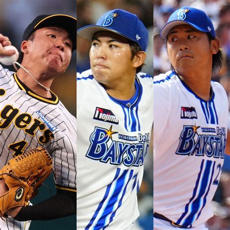 【セ投手タイトル】dena・東が最多勝など2冠 阪神・村上が最優秀防御率 全5投手が初タイトル― スポニチ Sponichi Annex 野球