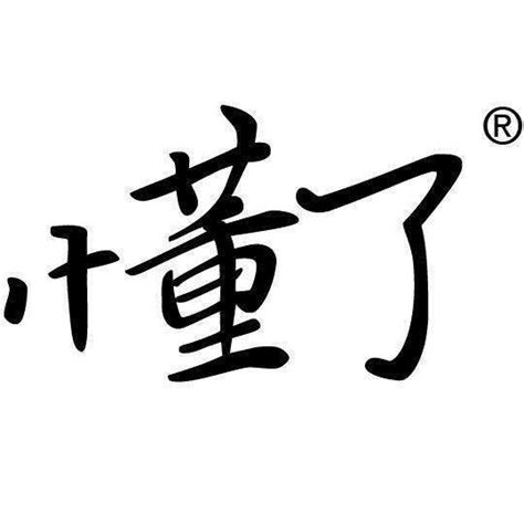 如果有天我放棄了，不是因為我輸了而是我懂了 每日頭條