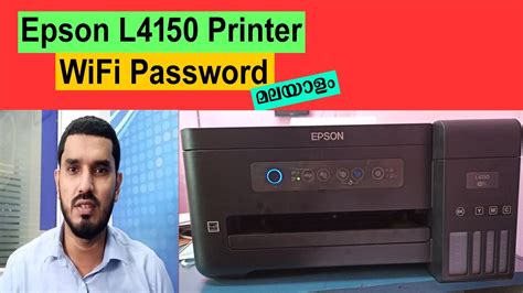 Epson L Printer Wifi Password Ii Youtube