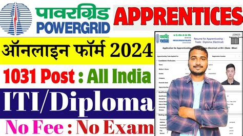 Pgcil Apprentices Online Form Kaise Bhare How To Fill Pgcil